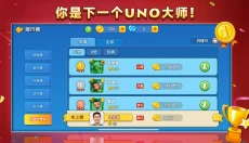 一起优诺国际版 截图