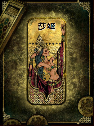 苏丹的游戏官网
