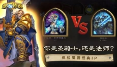 炉石传说官网 截图
