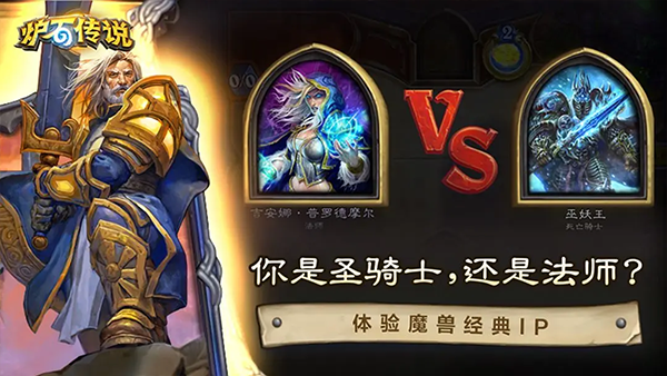 炉石传说官网