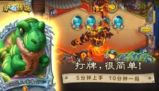炉石传说官网 截图