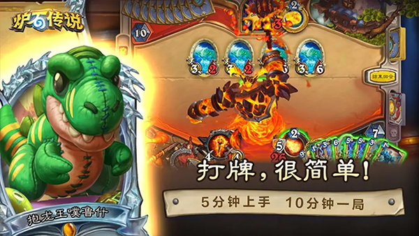 炉石传说官网