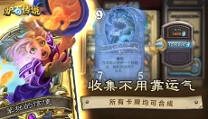 炉石传说官网 截图