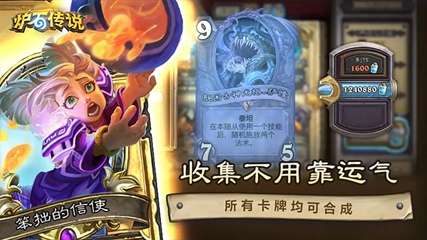 炉石传说官网