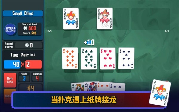 小丑牌安卓版