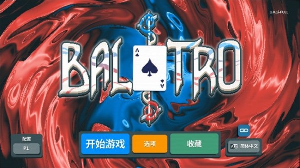 小丑牌完整版 小丑牌安卓版