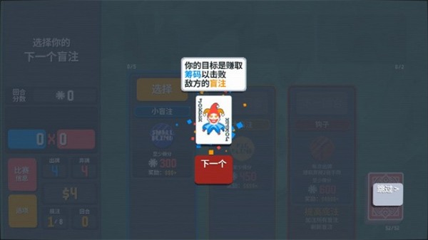 小丑牌官方正版 小丑牌安卓版