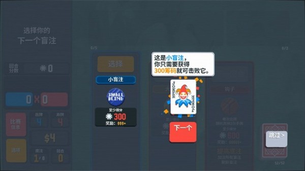 小丑牌手机版 小丑牌安卓版