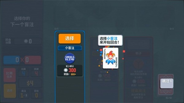 小丑牌游戏 小丑牌安卓版