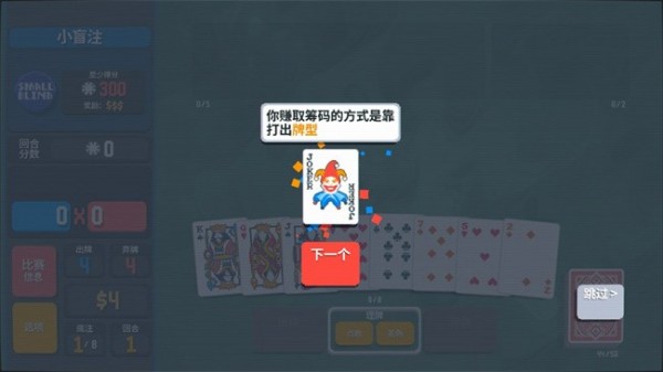 小丑牌中文版 小丑牌安卓版