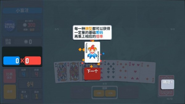 小丑牌手机游戏 小丑牌安卓版