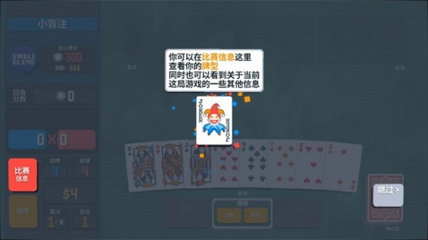 小丑牌移植版 小丑牌安卓版