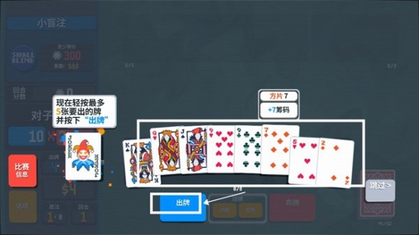 小丑牌手机版 小丑牌安卓版