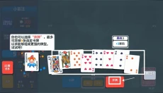 小丑牌安卓版 截图