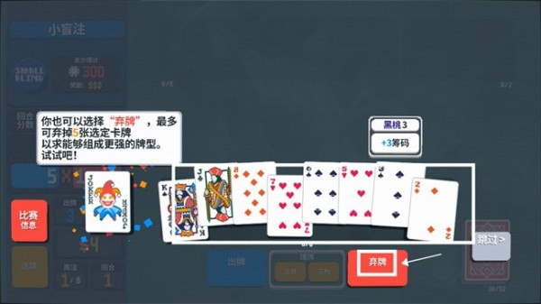 小丑牌安卓中文版 小丑牌安卓版