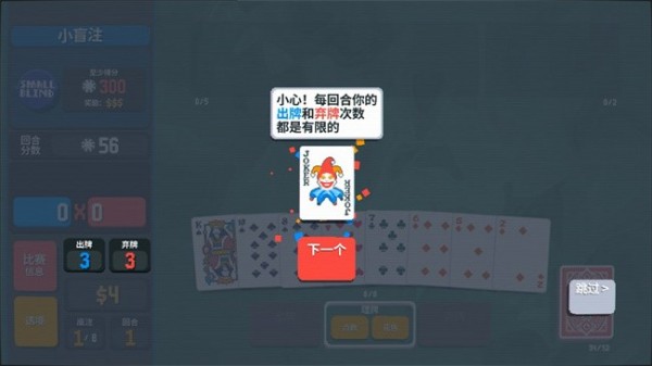 小丑牌最新游戏 小丑牌安卓版
