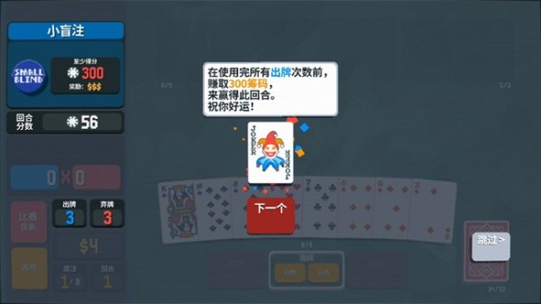小丑牌安卓版 小丑牌安卓版
