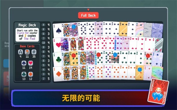 小丑牌安卓版