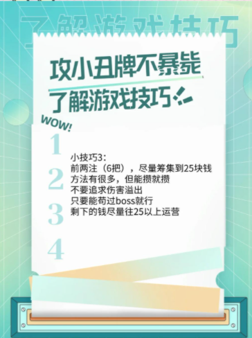 小丑牌安卓版