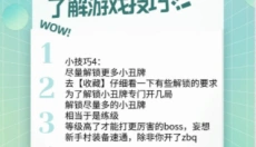 小丑牌安卓版 截图