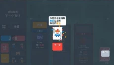 小丑牌汉化版 截图