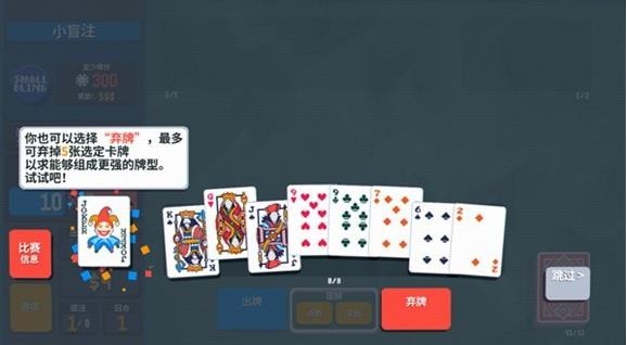 小丑牌汉化版