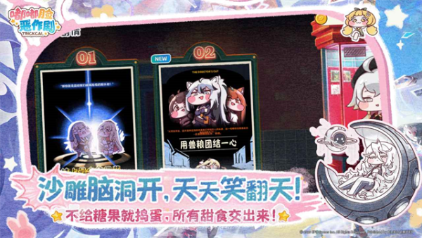 嘟嘟脸恶作剧官网