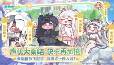 嘟嘟脸恶作剧官网 截图