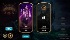 阿尔祖崛起 截图