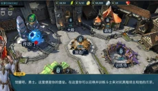 突袭暗影传说 截图