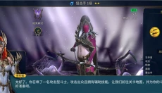 突袭暗影传说 截图