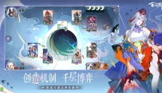 阴阳师百闻牌免费 截图