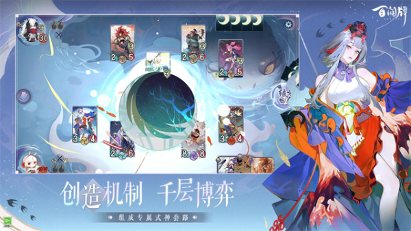 阴阳师百闻牌免费