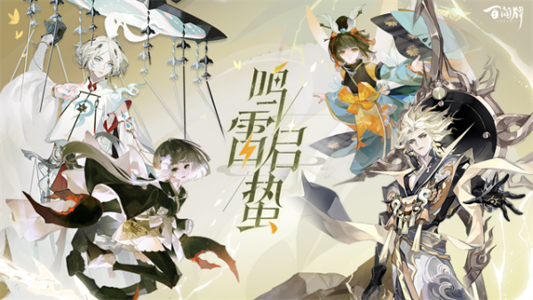 阴阳师百闻牌免费