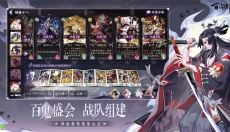 阴阳师百闻牌免费 截图