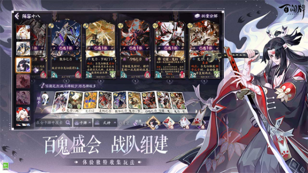 阴阳师百闻牌免费