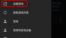 龙之力量 截图