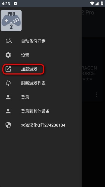龙之力量1汉化版 龙之力量