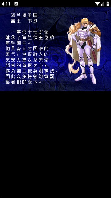 龙之力量1汉化版 龙之力量