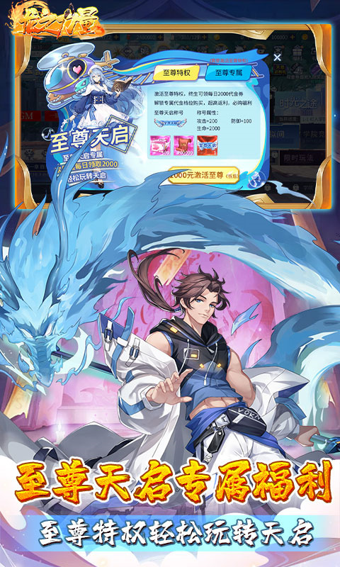 龙之力量