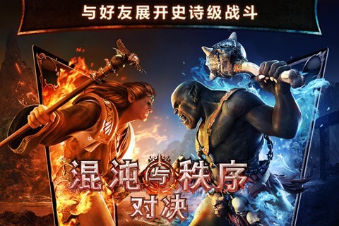 混沌与秩序之对决