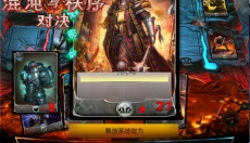 混沌与秩序之对决 截图