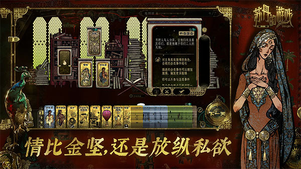 苏丹的游戏