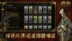 苏丹的游戏 截图