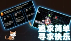 塔塔塔塔塔防 截图