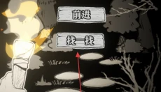 蚀木之森 截图