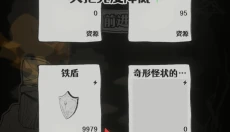 蚀木之森 截图