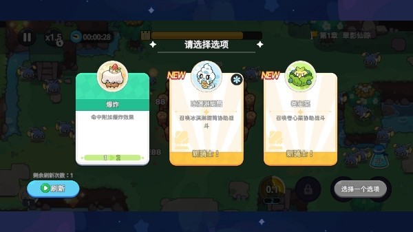 香香猪大冒险