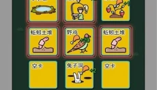 荒野觅食 截图