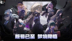 卡厄思梦境 截图